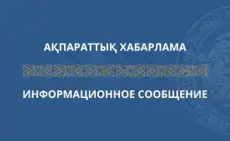 Казахстан: новый проект приказа Минторга