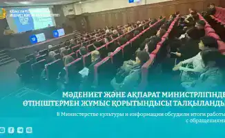Обсуждение итогов работы с обращениями граждан в Министерстве культуры и информации РК