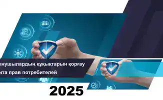 Агентство по защите прав потребителей финансовых услуг отработало 12 598 обращений в октябре 2025 года