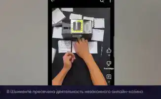 В Шымкенте задержаны организаторы азартной игры в TikTok