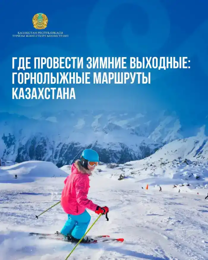 Зимние выходные в Казахстане: открытие горнолыжных маршрутов от «Shymbulak» до «Алтайских Альп»