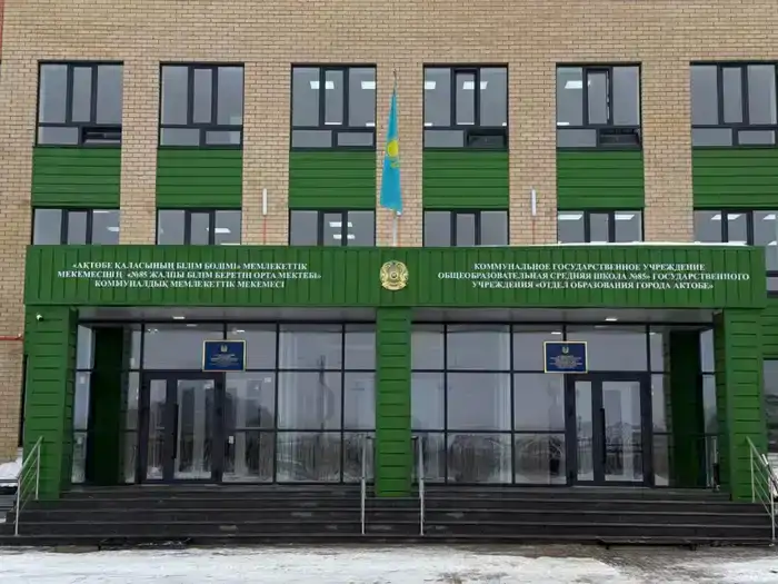В Актобе в жилом массиве Жанаконыс-2 открылась новая школа (9)