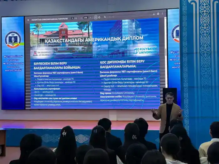 Программа «Серпін»: более 10 тысяч школьников юга Казахстана охвачены профориентационной работой (4)