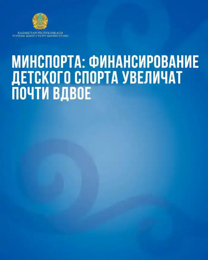 Министерство спорта предложило увеличить финансирование детского спорта почти вдвое
