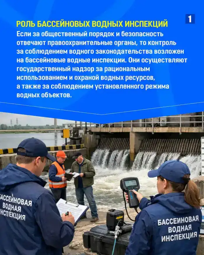 Новые полномочия бассейновых инспекций в городе