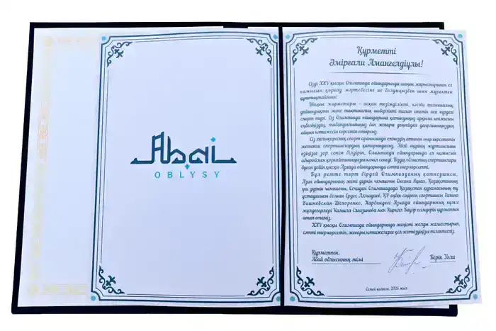 Аким области пожелал лыжнику Амиргали Муратбекову удачи на предстоящих Олимпийских играх (2)