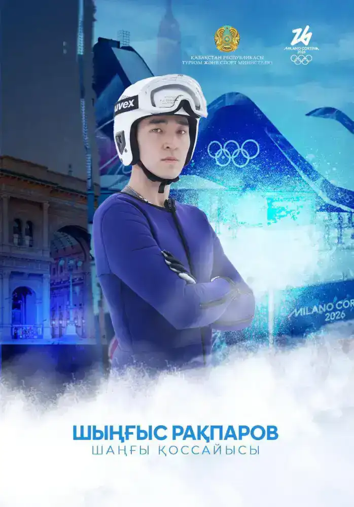 Казахстан в лыжном двоеборье: снова на олимпийской арене!