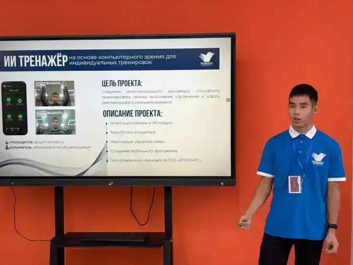 В Актюбинском регионе запущена программа спортивного коучинга с искусственным интеллектом