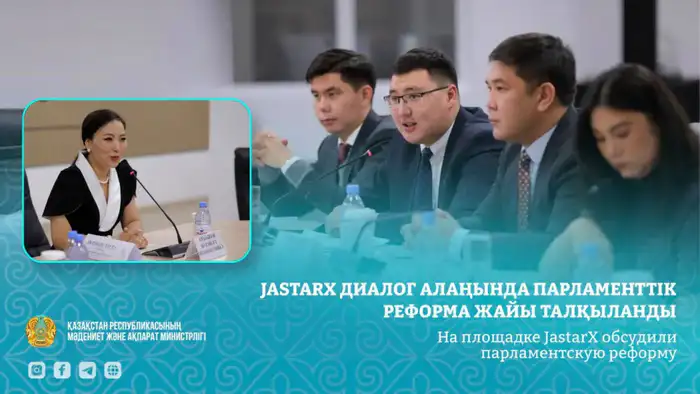 На площадке JastarX в Казахском национальном университете искусств обсуждают парламентскую реформу и участие молодежи в государственных процессах. Шымкенте