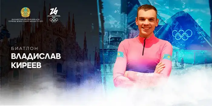 Честь Казахстана на зимних Олимпийских играх будут защищать 36 спортсменов (6)