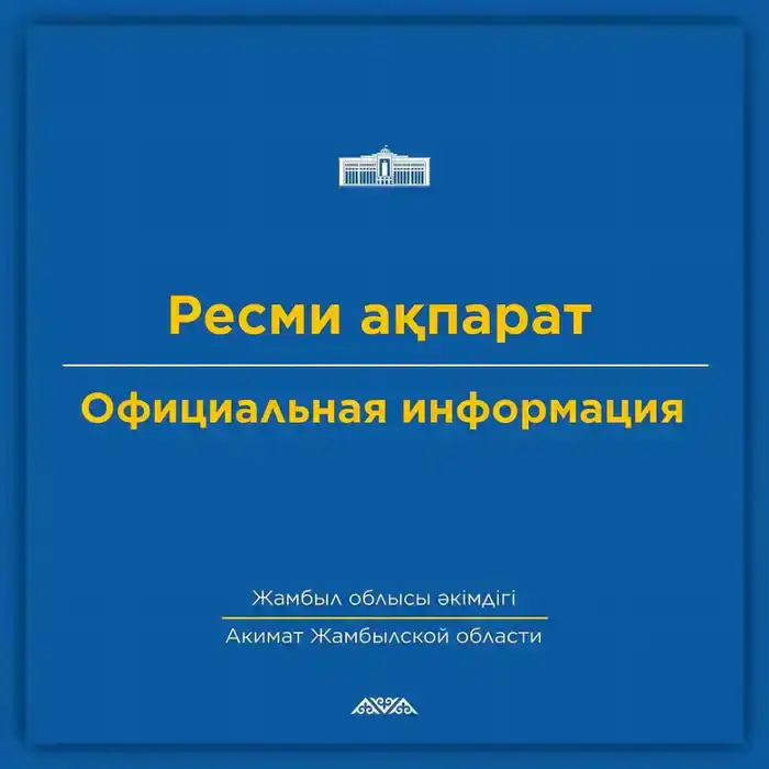 Официальная информация (4)