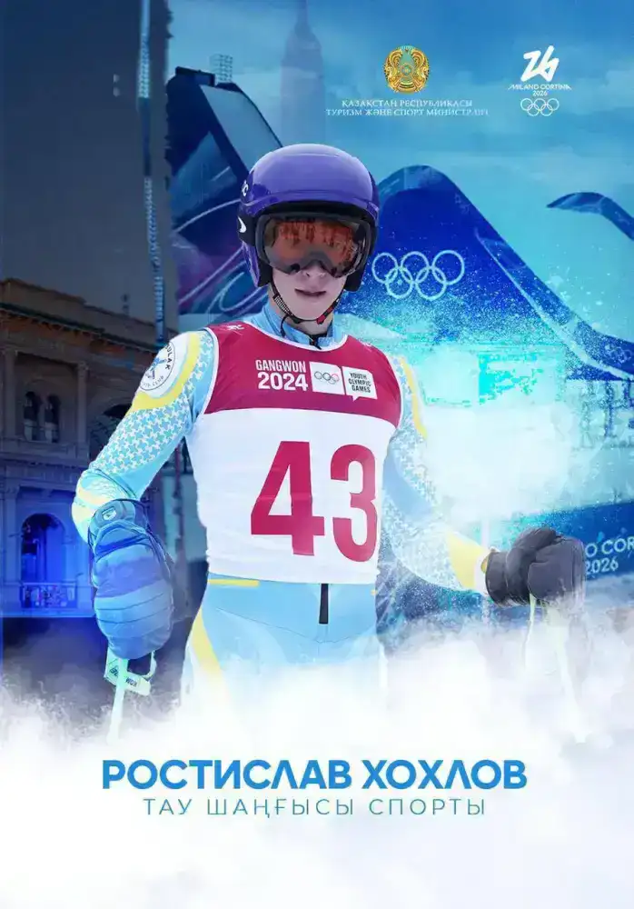 Алматы делегирует шесть спортсменов на Олимпийские игры Милан–Кортина-2026 (6)