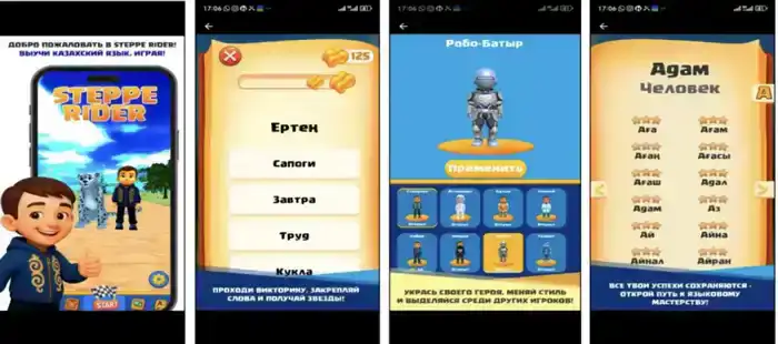 Погружение в казахский язык: увлекательное обучение с «Steppe Rider»