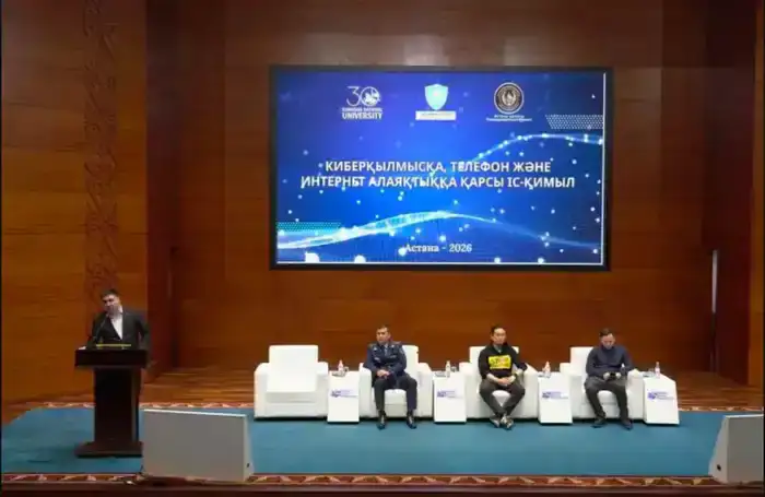 Международный семинар в Евразийском университете: противодействие киберпреступности и интернет-мошенничеству для студентов