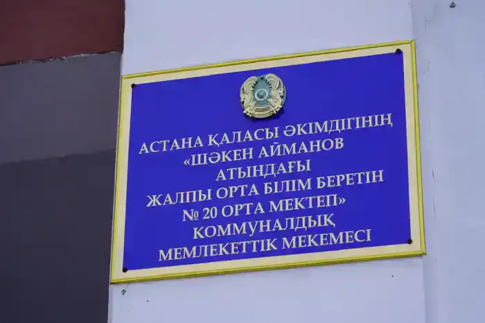 Церемонию вручения поясов юным каратистам провели в столичной школе (5)