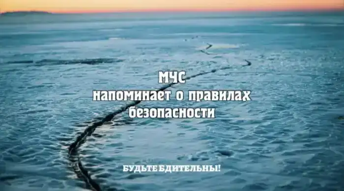 МЧС Казахстана напоминает о безопасности на Крещении