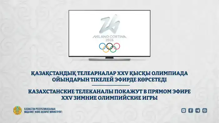 Олимпийские страсти: Казахстан в прямом эфире! Шымкенте