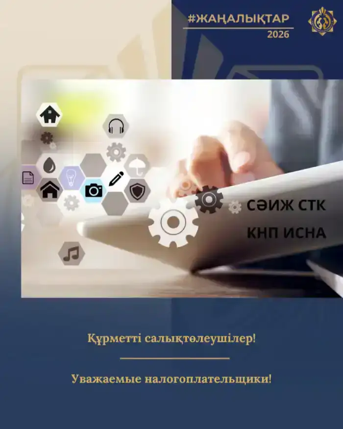 Налоговый переход: новый путь в 2026 году