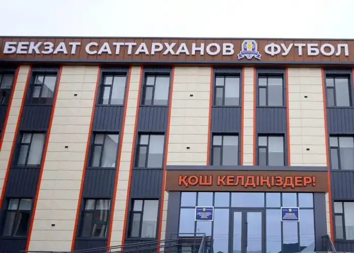 В ТУРКЕСТАНЕ ОТКРОЕТСЯ ФУТБОЛЬНАЯ ШКОЛА ИМЕНИ БЕКЗАТА САТТАРХАНОВА (7)