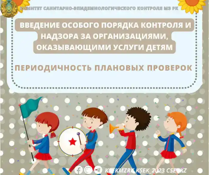Ужесточение контроля: новые правила проверок организаций, финансируемых из бюджета, повлияют на качество услуг для детей