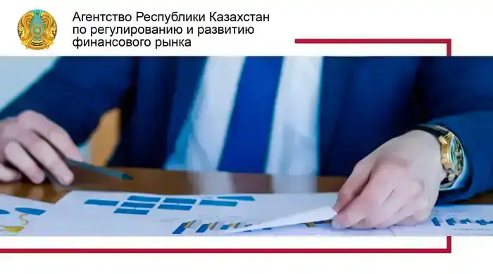 Новые правила реорганизации и ликвидации банков: последствия для финансового сектора Казахстана