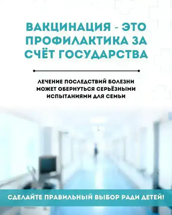 Вакцинация — надёжная защита здоровья с первых дней жизни (7)