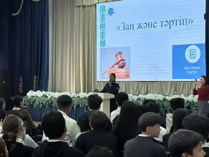 Астана: мероприятие о юридических специальностях в гимназии