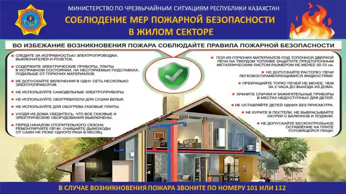 МЧС Казахстана обращает внимание на важность соблюдения пожарной безопасности в условиях резкого похолодания