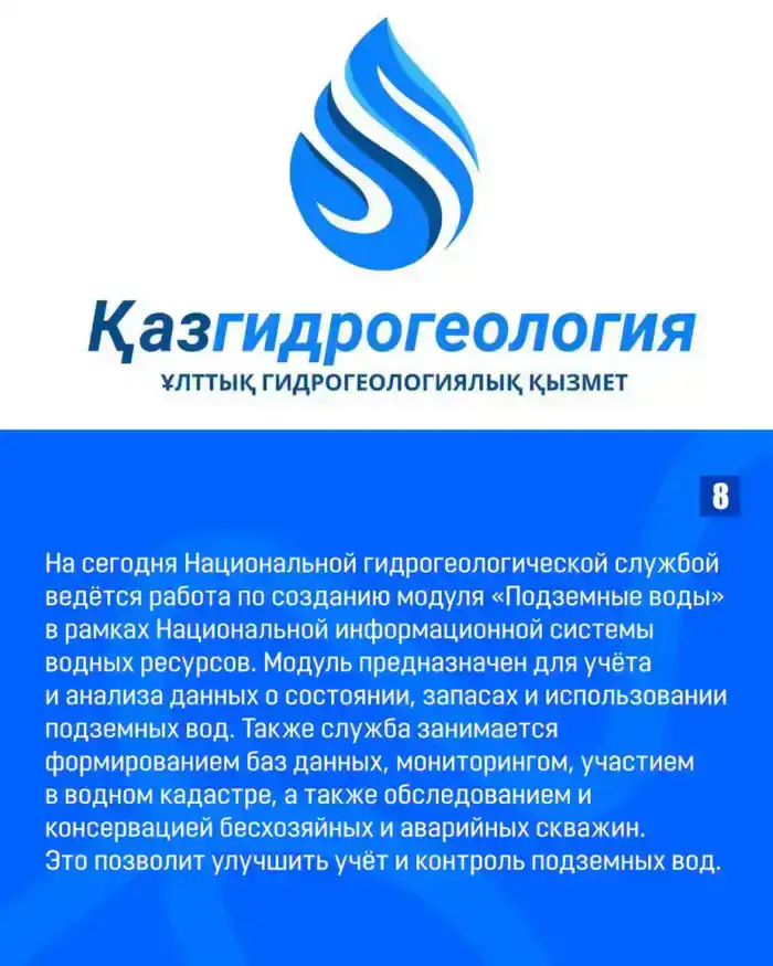 ЗАКОН И ПОРЯДОК: самовольная добыча подземных вод: в каких случаях это нарушение закона? (8)