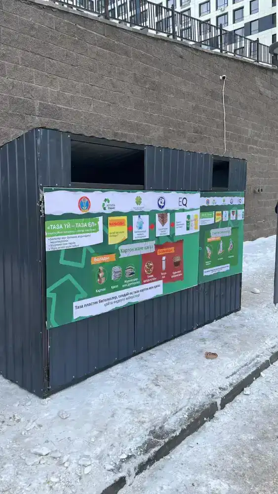Экологическая инициатива в Астане: как раздельный сбор отходов может изменить отношение жителей к окружающей среде и создать новые источники дохода