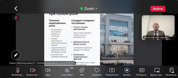 Семинар по служебной этике антикоррупционному законодательству и профессиональной ответственности государственных служащих