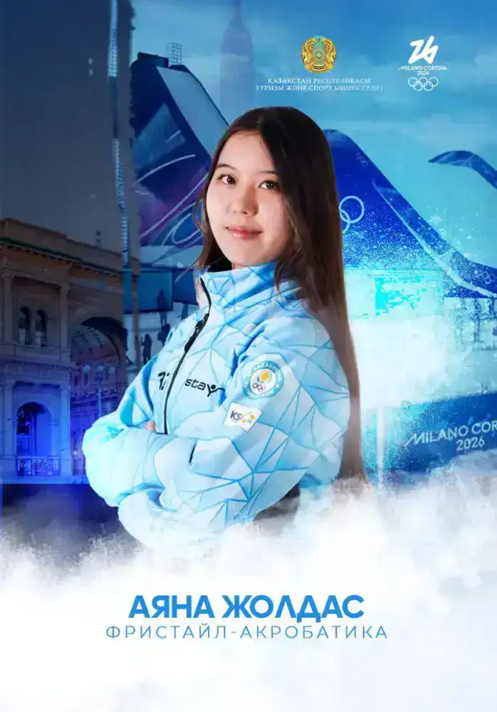 Сборная Казахстана по фристайл-акробатике готовится к зимней Олимпиаде в Милане