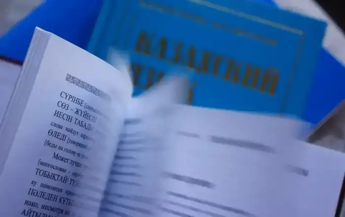 Курсы казахского языка для матерей способствуют социальной адаптации и поддержке семей с русскоязычной средой в столице