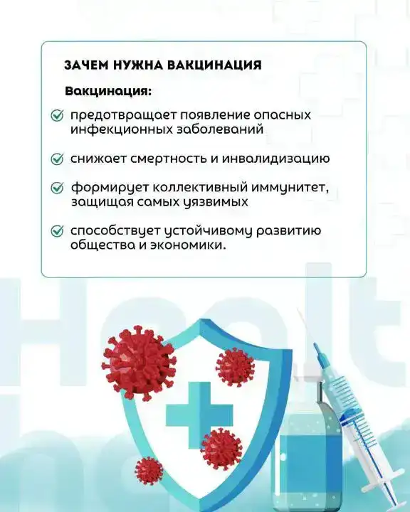 Вакцинация — надёжная защита здоровья с первых дней жизни (2)