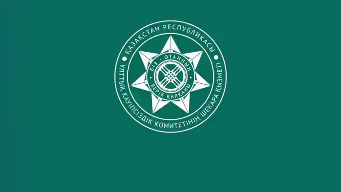 Пограничная служба КНБ: более 75 млрд тенге предотвращенного ущерба и 52 тысячи нарушителей законодательства в 2025 году