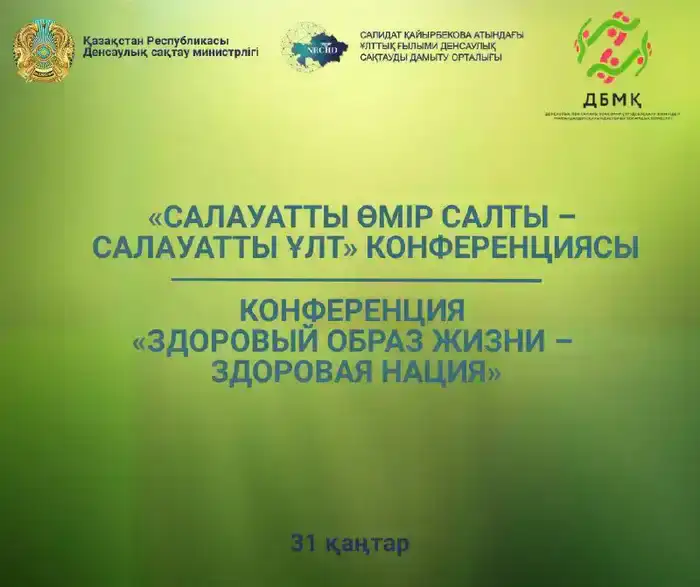 Здоровье на карте: строим города для жизни и активности