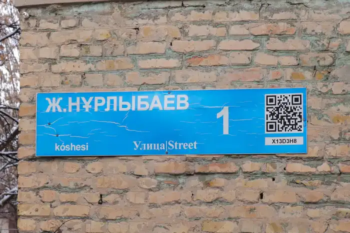 ЗЕЛЁНАЯ БАЛКА: НОВЫЙ ДОМ — НОВАЯ ЖИЗНЬ ДЛЯ СЕМЕЙ ВЕТХОГО ЖИЛЬЯ В ШЫМКЕНТЕ