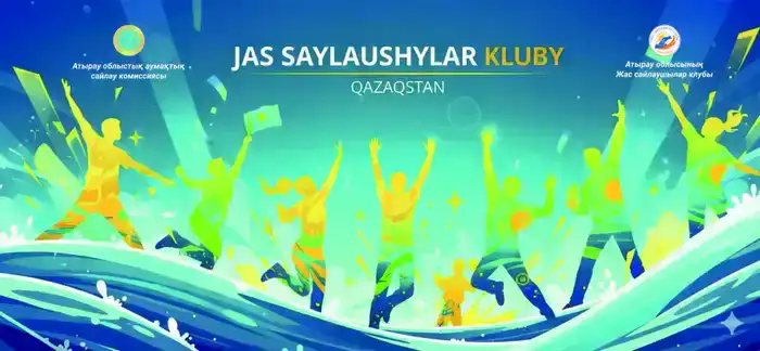 16 сентября 2025 года состоялось первое заседание Клуба молодых избирателей, созданного при Атырауской областной территориальной избирательной комиссии (5)