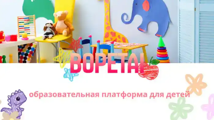 Цифровая платформа для детских садов в Атырау: новые возможности для воспитателей и родителей