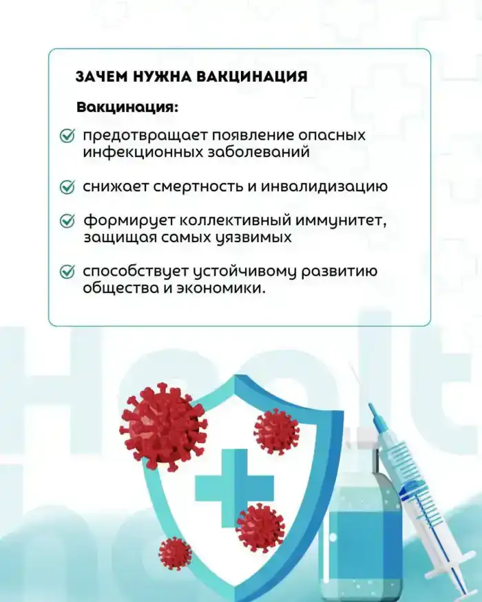 Как вакцинация защищает здоровье с первых дней жизни?