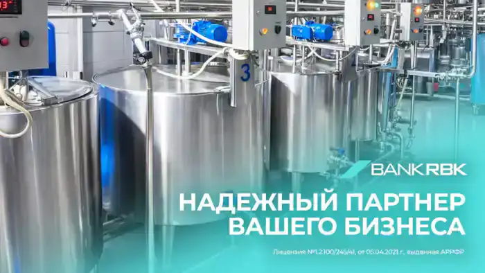 Молоко из сердца Востока: Bank RBK поднимает на ноги новый завод в Шемонаихе