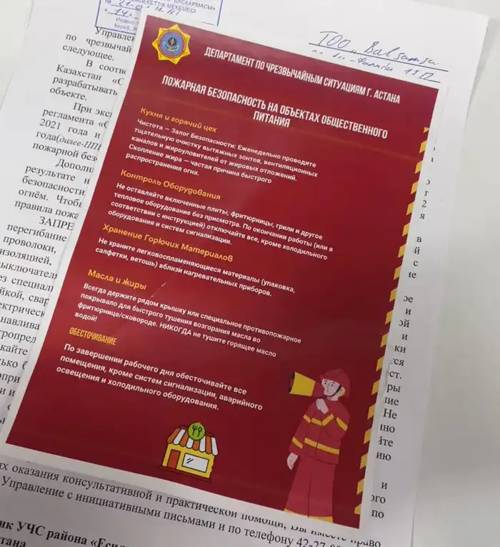 В Есиле прошла профилактическая беседа о пожарной безопасности для точек общественного питания