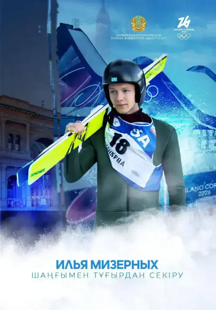 Алматы делегирует шесть спортсменов на Олимпийские игры Милан–Кортина-2026 (3)