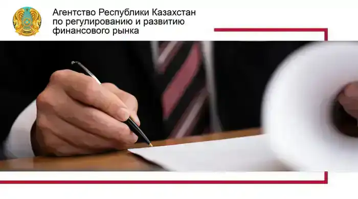 Изменения в правилах выдачи разрешений для операторов электронной торговой площадки: соответствие законодательству и влияние на рынок услуг в Казахстане