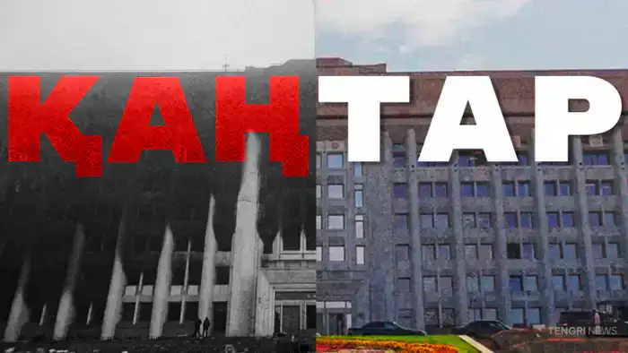 Четыре года после 'Қанды Қаңтар': Казахстан извлекает уроки для своей политической системы