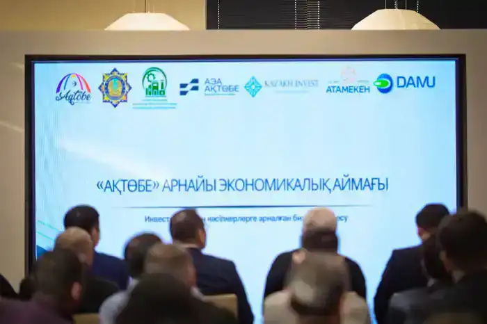 Состоялась бизнес-встреча, посвящённая инвестиционным возможностям специальной экономической зоны «Актобе» (9)