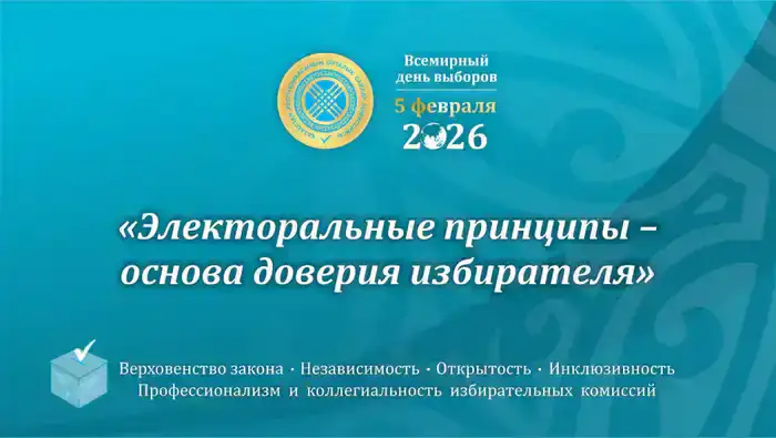 Cостоялось содержательное и познавательное мероприятие на тему «Электоральные принципы — основа доверия избирателя» (4)
