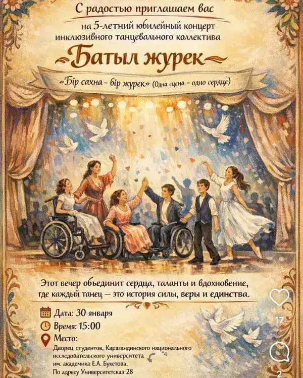 Пять лет вместе в «Батыл Журек»: как творчество меняет жизни особенных детей (10)