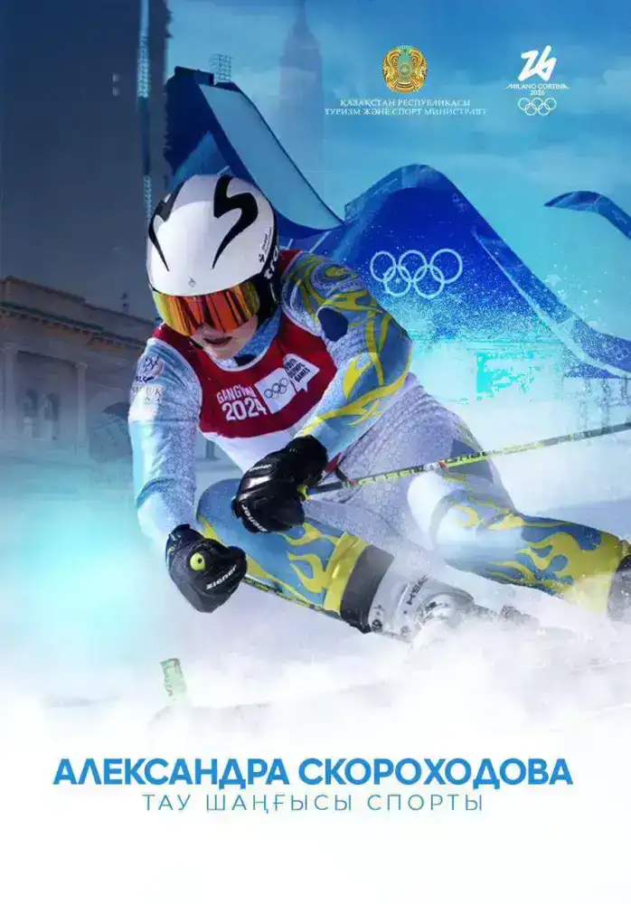 Шестеро спортсменов из Алматы представят страну на Олимпийских играх 2026 года, укрепляя позиции в зимних видах спорта