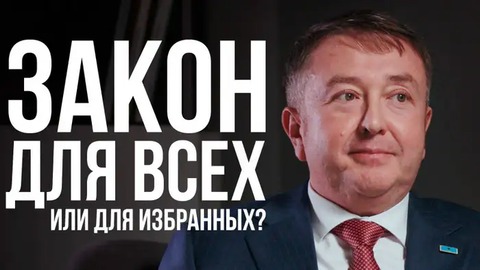 Смертная казнь за коррупцию: министр юстиции Казахстана о правовых неясностях и их последствиях